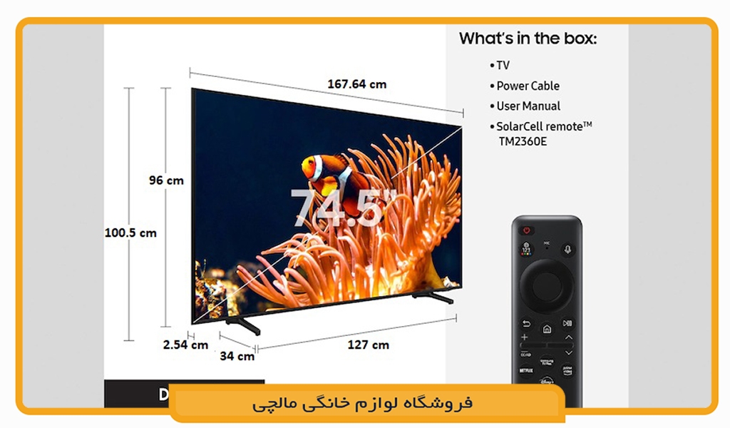 تلویزیون سامسونگ 75DU8000