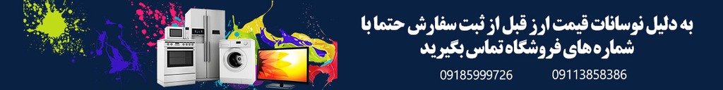 فروشگاه لوازم خانگی مالچی