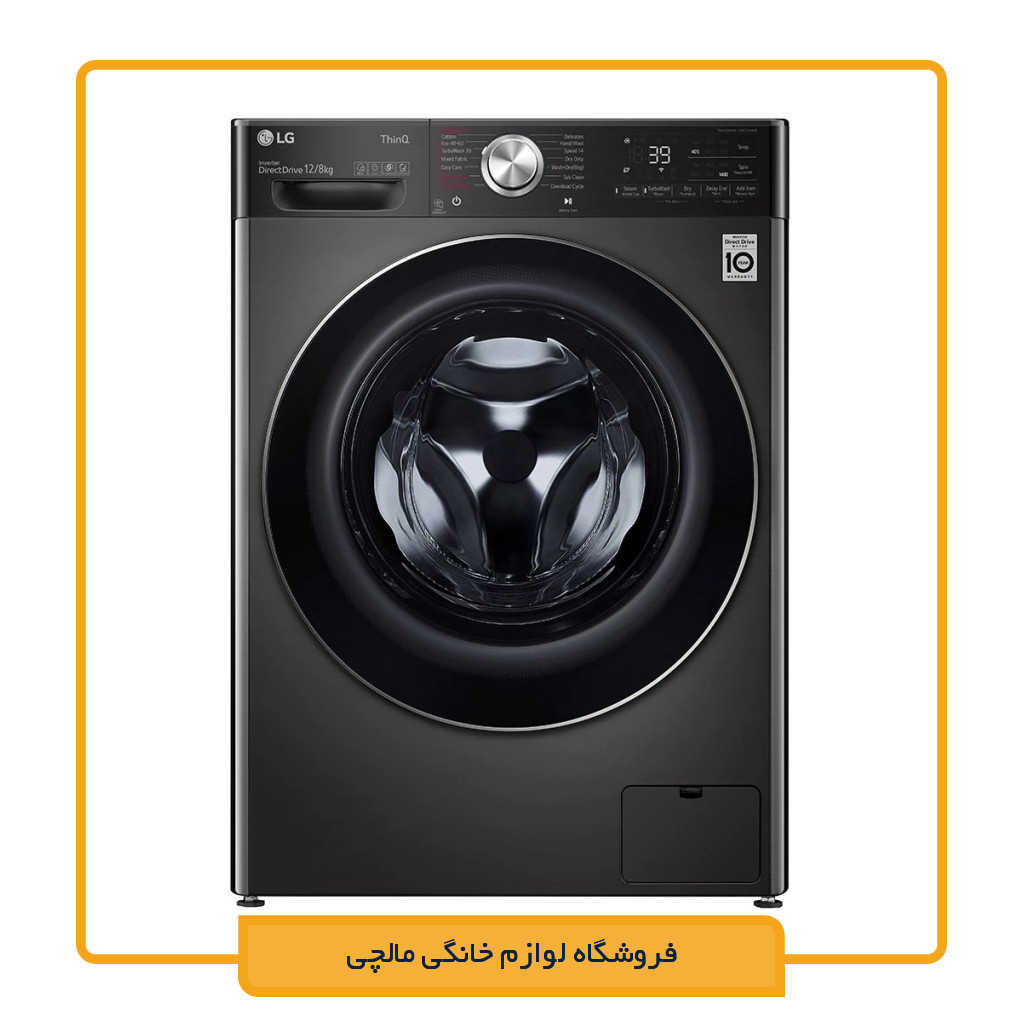 ماشین لباسشویی و خشک کن ال جی WDV1260BRP