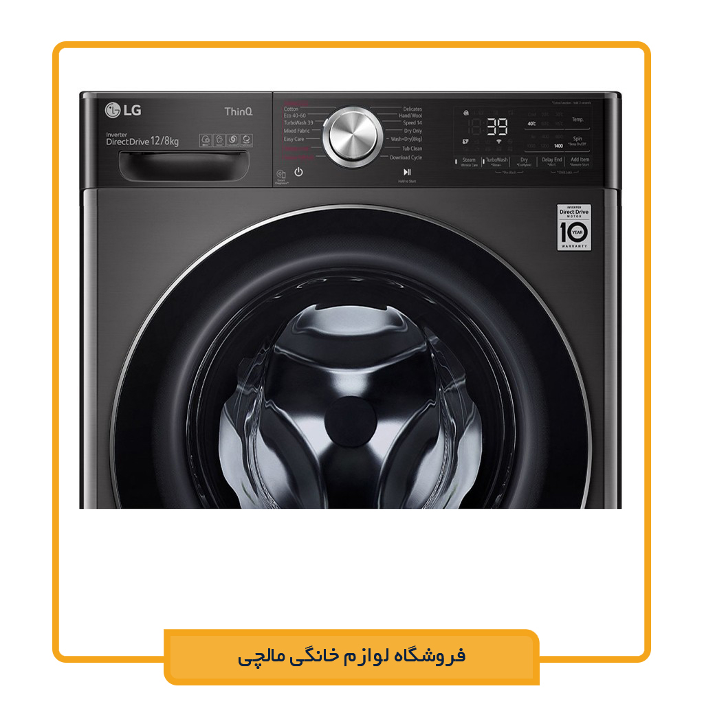 ماشین لباسشویی و خشک کن ال جی WDV1260BRP