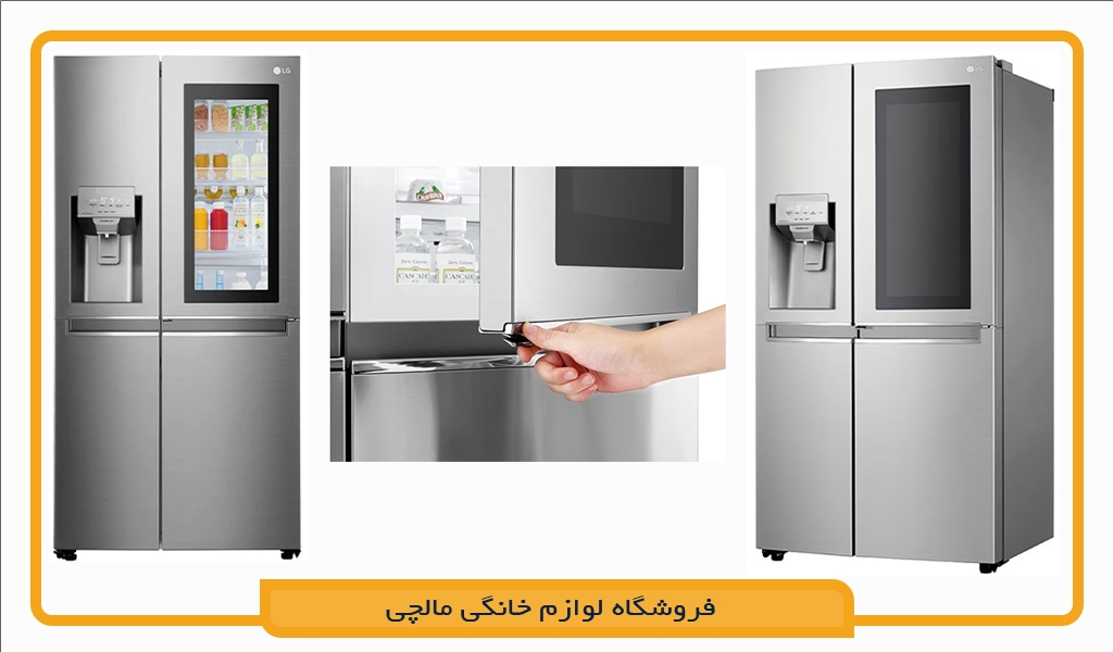 یخچال فریزر ال جی X260