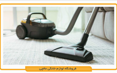 راهنمای خرید جارو برقی