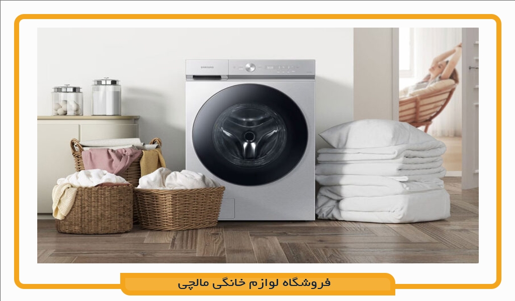 راهنمای خرید ماشین لباسشویی