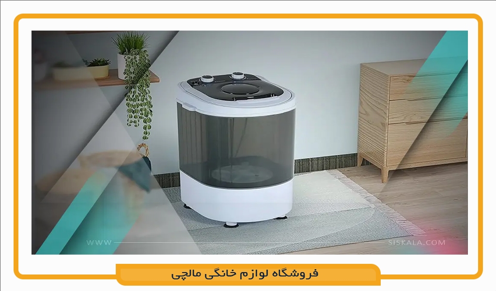 راهنمای خرید مینی واش