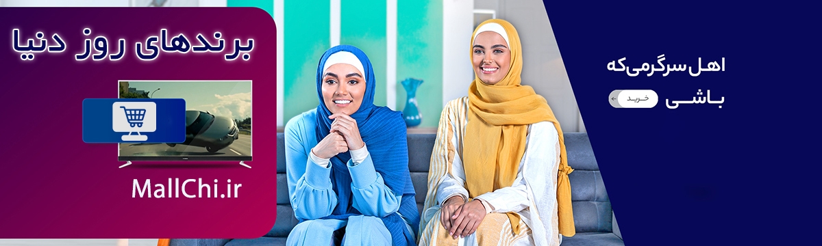 فروشگاه اینترنتی مالچی