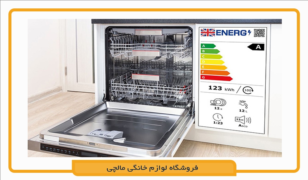 بهترین ماشین ظرفشویی