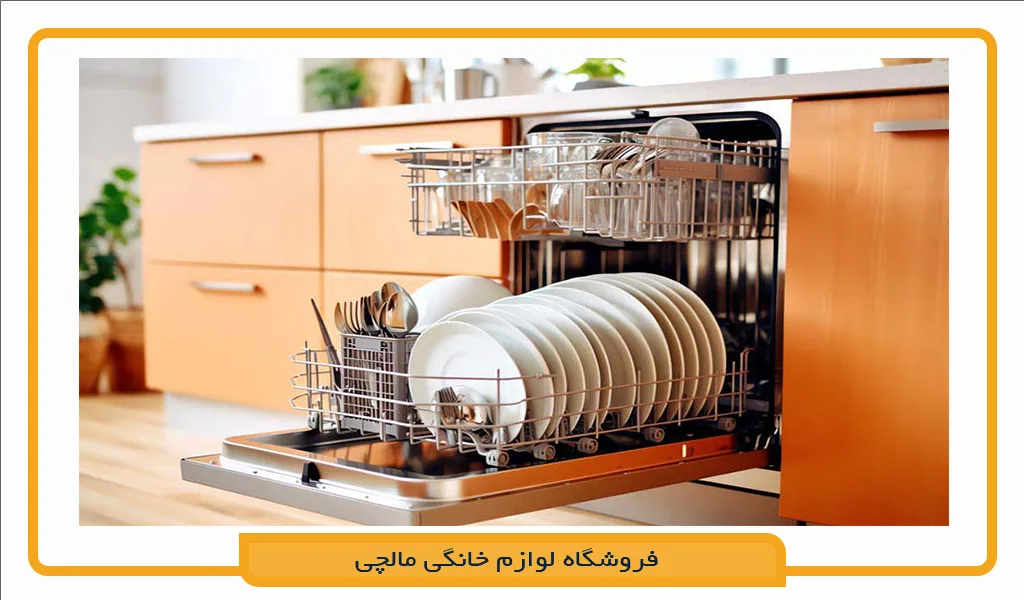 بهترین ماشین ظرفشویی