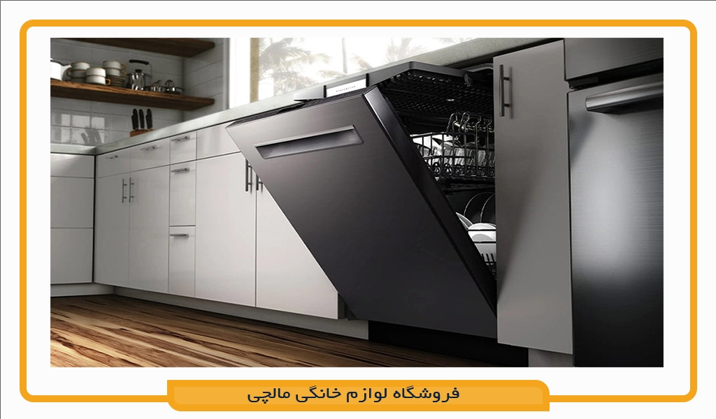 راهنمای خرید ماشین ظرفشویی
