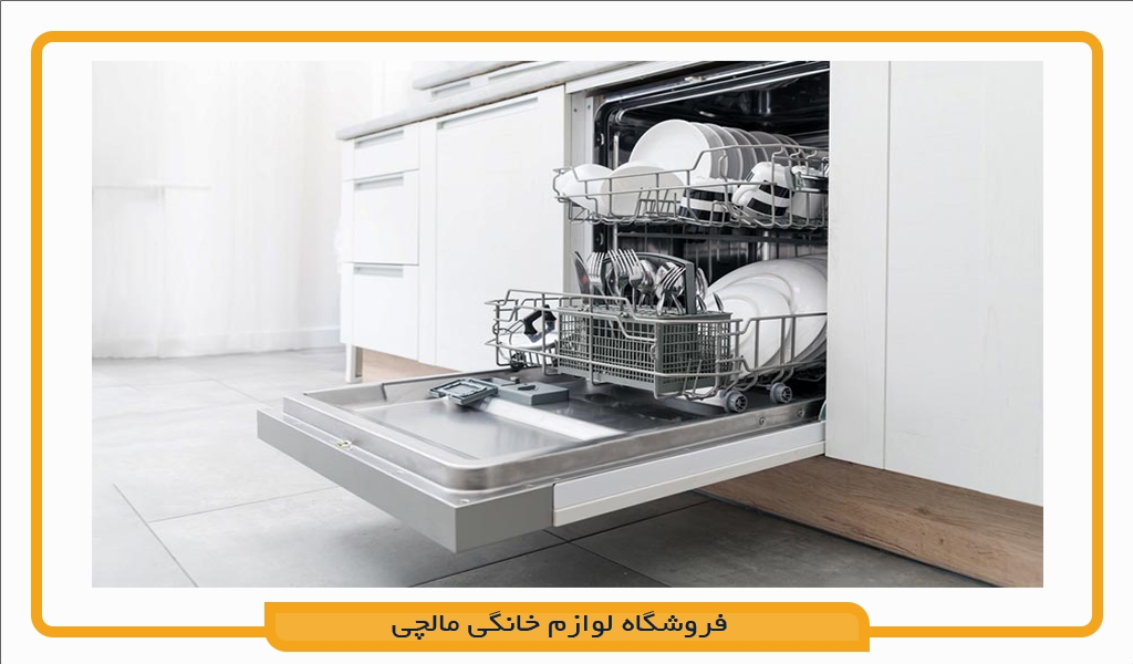 راهنمای خرید ماشین ظرفشویی