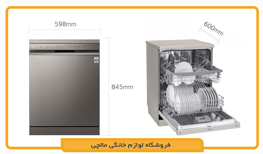 ماشین ظرفشویی ال جی DFB512FP