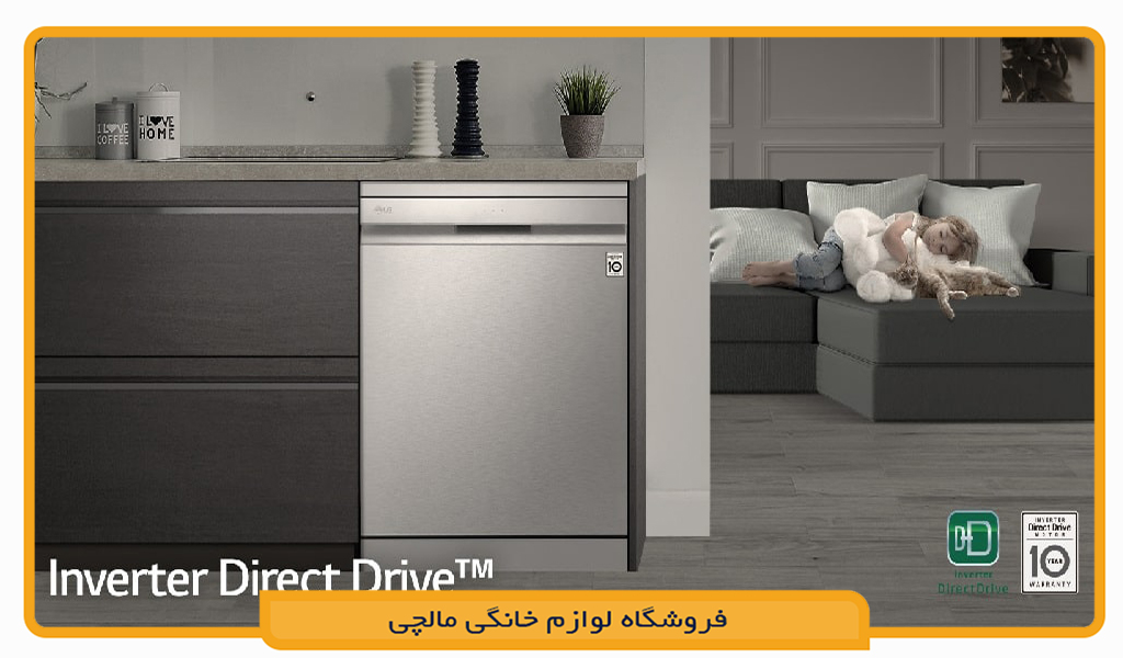 ماشین ظرفشویی ال جی DFB512FP