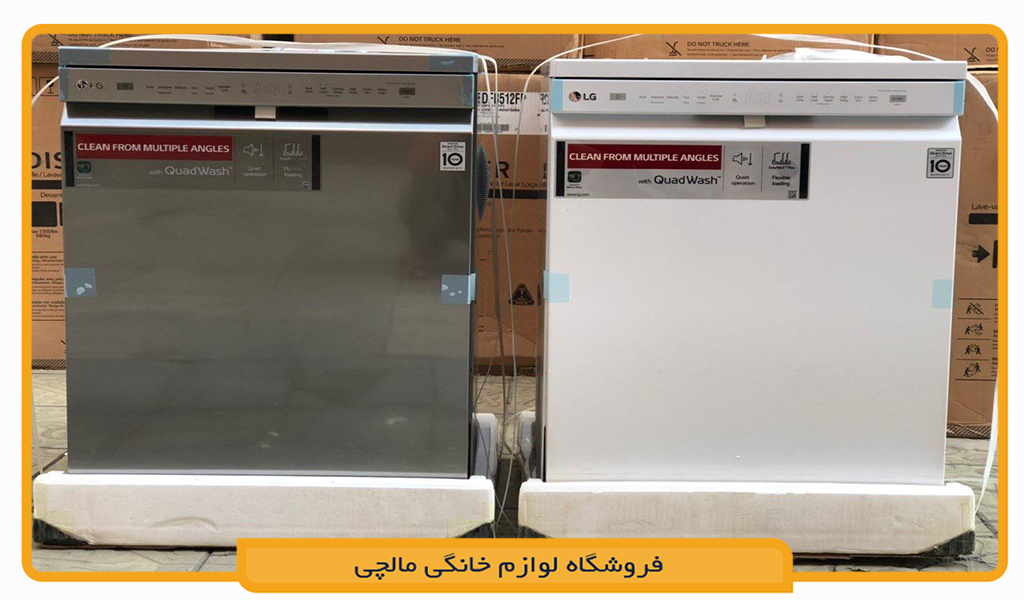 ماشین ظرفشویی ال جی DFB512FW