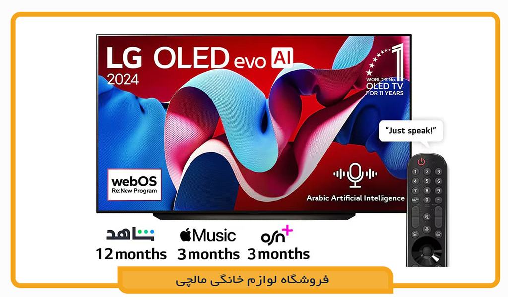 تلویزیون ال جی 83C4
