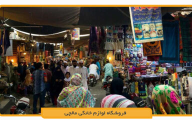 کالاهای اصل بانه را چگونه تشخیص دهیم