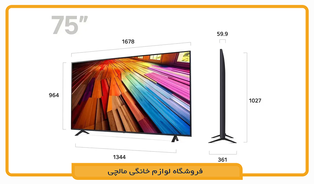 تلویزیون ال جی 75UT8000