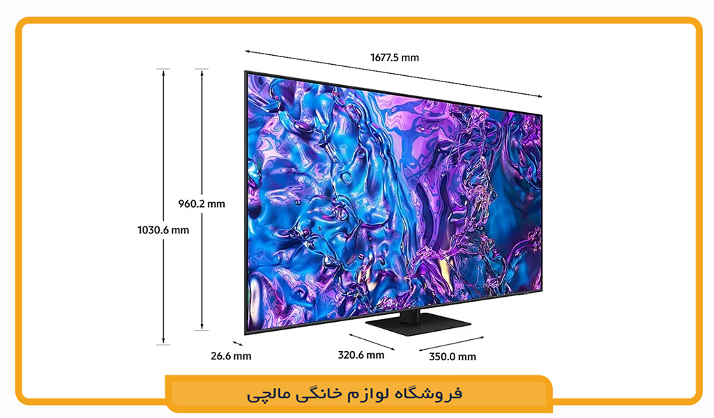 تلویزیون سامسونگ 75Q70D