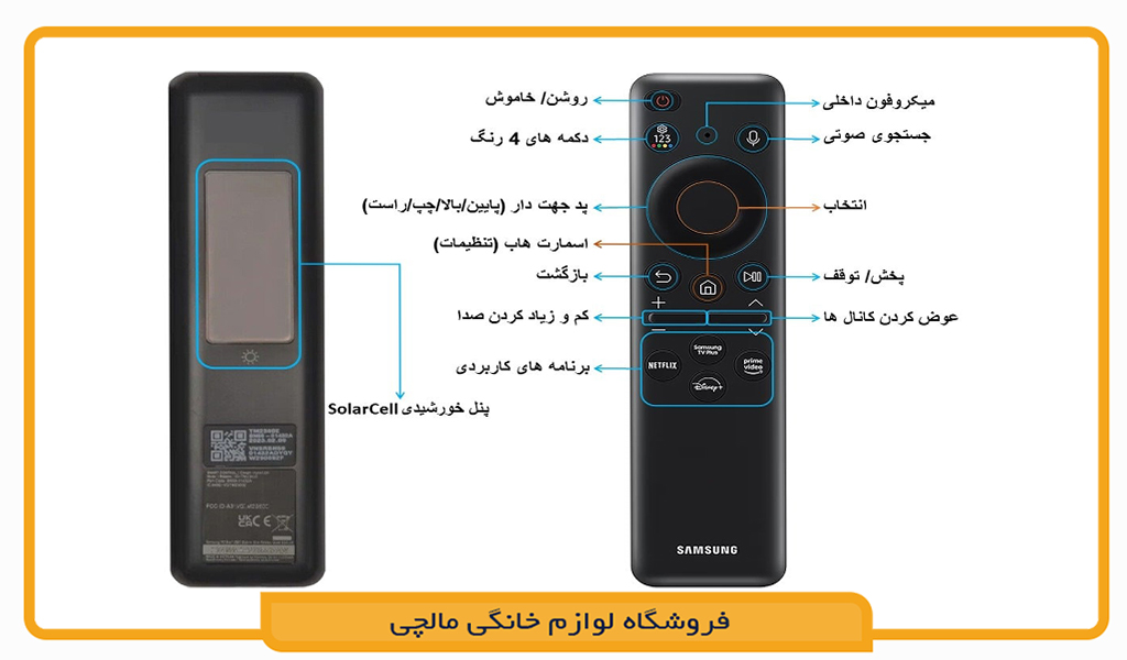 تلویزیون سامسونگ 75Q80C