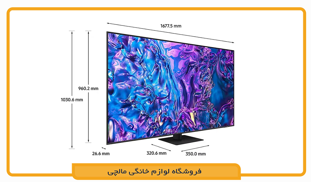 تلویزیون سامسونگ 85Q70D
