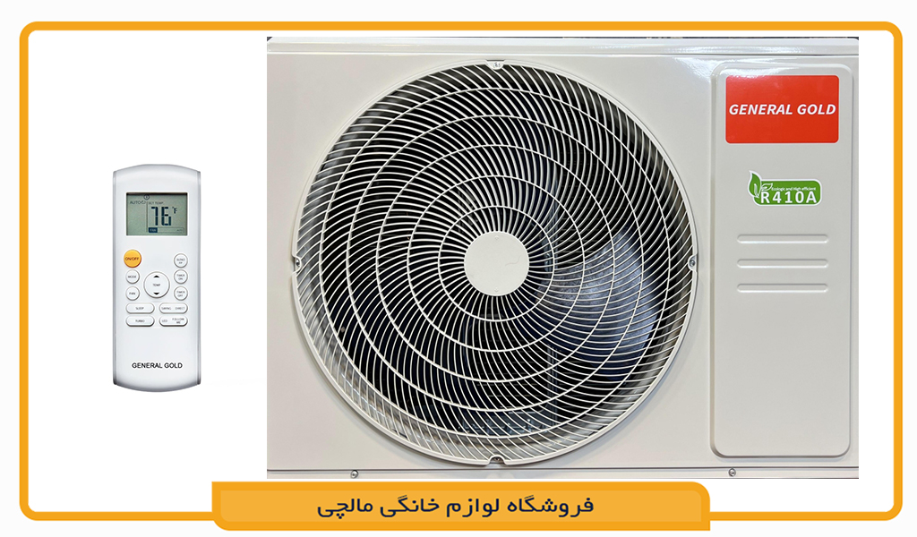 کولر گازی جنرال گلد 12000 پلاتینیوم