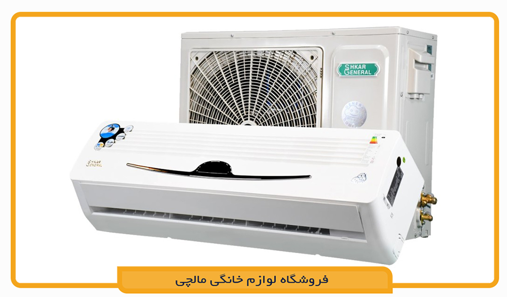 کولر گازی جنرال شکار GNRR-18GRAA