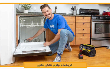 راهنمای نصب ماشین ظرفشویی الجی