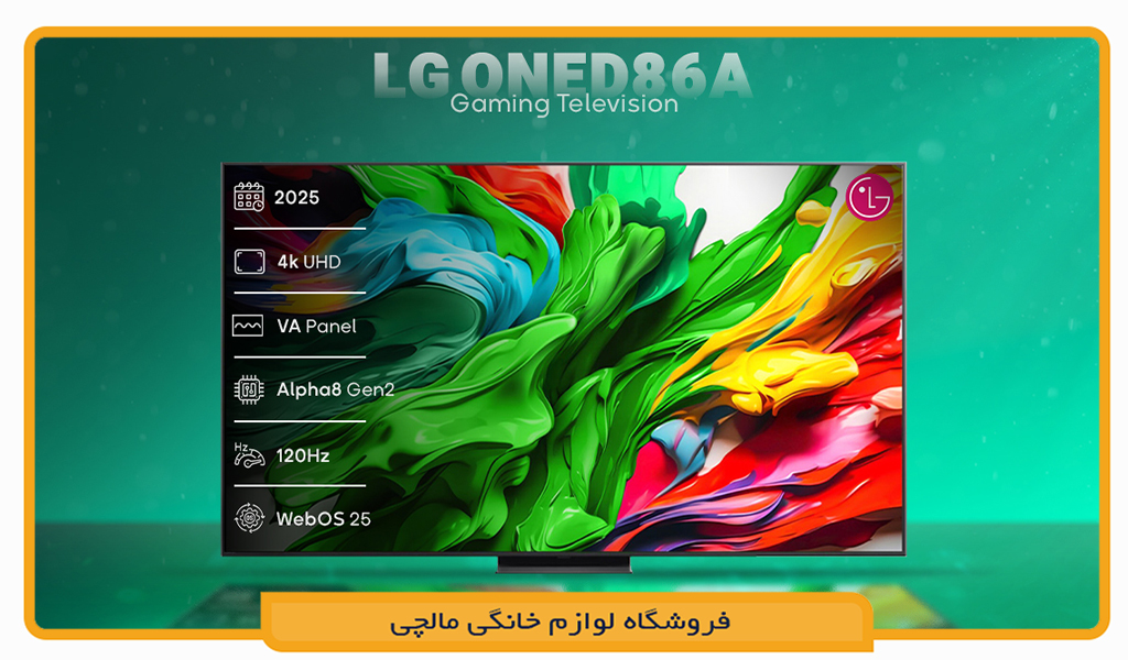 تلویزیون ال جی 55 QNED86A